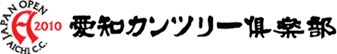 Golf-Comfort　5周年記念コンペ