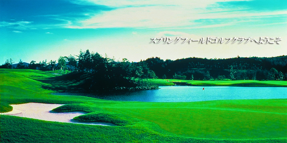 第33回　Golf-Comfort　研修会